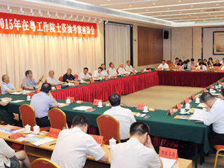 在粤工作院士汕头考察座谈会召开