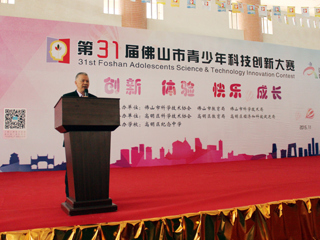 第31届佛山市青少年科技创新大赛圆满落幕