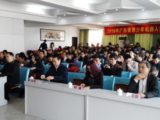 2016年全省青少年机器人竞赛骨干教练员培训班在汕头市举行