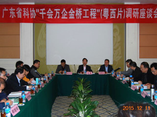 省科协“千会万企金桥工程”（粤西片）调研座谈会在阳江市召开