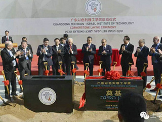 中国科协副主席陈章良出席广东以色列理工学院启动仪式并调研汕头农村科普工作