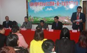 河源市营养师协会成立