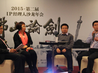 佛山市知识产权协会举办第二届IP经理人沙龙年会