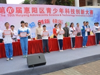 惠州市惠阳区科协做大科普文章