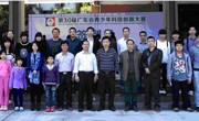 河源市和平县科协组织科技辅导员观摩第30届广东省青少年科技创新大赛