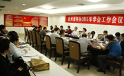 惠州市科协召开2015年学会工作会议