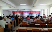 广东省青少年创意航空模型师资培训班在连山县举办