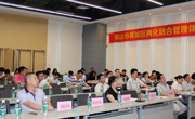 佛山市信息协会承办佛山市禅城区两化融合管理体系企业宣贯培训交流会