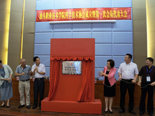 汕头职业技术学院科学技术协会成立暨第一次会员代表大会召开