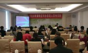 广州市海珠区科协2016年必威体育平台
干部培训班开班