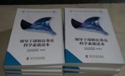 江门市科协向市直机关单位派发《领导干部和公务员科学素质读本》