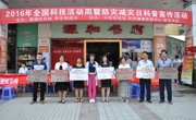 惠州市惠城区科协举办全国科技活动周暨防灾减灾日科普宣传活动
