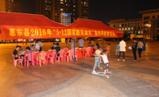 惠东县开展防灾减灾系列科普宣传活动