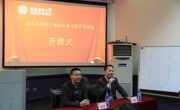 阳江市科协组织科技干部到西南财经大学参加综合能力提升培训班