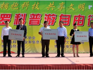 “博罗科普游自由行”活动启动