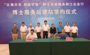 “以海兴市，科技引领”院士专家服务阳江企业行活动成效显著