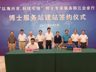 “以海兴市，科技引领”院士专家服务阳江企业行活动成效显著