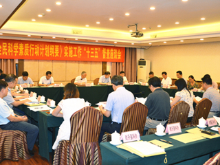 省科协到肇庆督查“十三五”全民科学素质实施工作