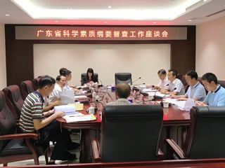 省科协到汕尾督查“十三五”全民科学素质实施工作