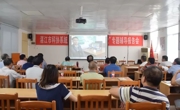 湛江市科协召开“三纪”班和“两学一做”专题辅导报告会