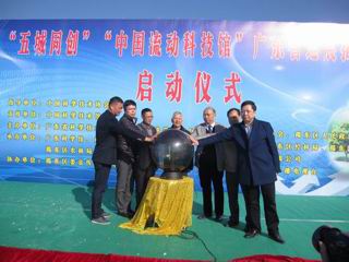 助力“五城同创”“中国流动科技馆巡展”活动揭东站启动