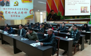 梅州市科协深入学习宣传贯彻党的十九大精神