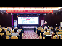 第56期肇庆科协科学报告会成功举办