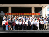 肇庆市新能源汽车产业联盟成立 共同推动新能源汽车产业发展