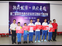 第二届肇庆市青少年科技实践能力挑战赛圆满闭幕