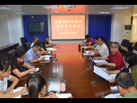 肇庆市科协深入学习贯彻广东省科协九大精神