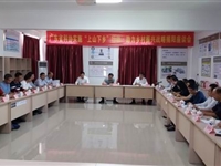 省科协实施“上山下乡”行动·助力乡村振兴战略揭阳座谈会召开