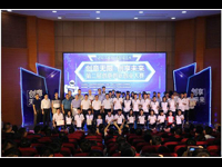 2018第二届高明创意创新创业大赛圆满结束