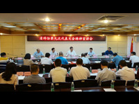 郑庆顺书记到汕头调研并宣讲省科协第九次代表大会精神