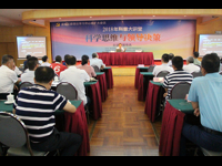 汕头市龙湖区委召开理论中心组学习扩大会议