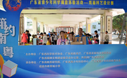 佛山市科协组织参加乐博士杯第六届广东省青少年科技实践能力挑战赛
