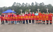 佛山市防灾减灾科普知识宣传活动走进三水区芦苞文化广场