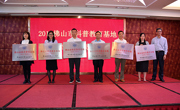 2018佛山市科普教育基地经验交流会召开