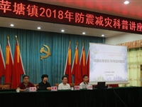 云浮市开展“不忘初心 防灾为民”防震减灾科普宣传活动