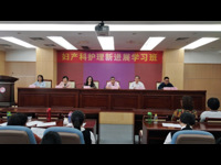 河源市举办妇产科护理新进展学习班