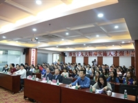 第27期阳江科协论坛“新媒体与新经济环境品牌公关和危机管控策略”成功举办