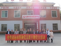 清远市科协到连樟村开展主题党日活动