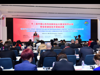 2018中国以色列创新创业大赛深圳站暨信息通信技术领域决赛成功举行