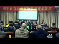 河源市科技咨询服务中心、和平县科协、和平县百香果种植产业技术协会联合举办百香高效栽培技术讲座