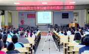 2018年院士专家科普报告校园行在连平反响热烈