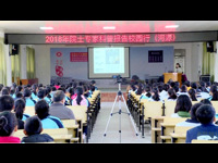 2018年院士专家科普报告校园行在连平反响热烈