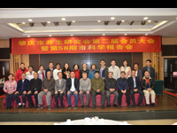 肇庆市养生研究会召开第二届会员大会暨第58期肇庆市科协科学报告会