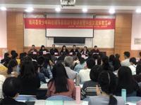 陆河县举办全县青少年科技辅导员专题培训讲座暨科技交流体验活动