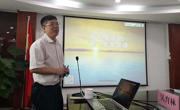 佛山市禅城区经科局和禅城区科协举办“科技进机关”暨“经科大讲堂”第5课科普讲座