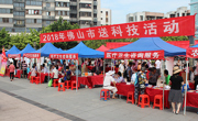 2018佛山市送科技进基层暨南海区科普进社区活动走进南海里水