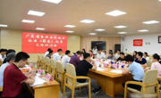 五邑大学科协承办食品安全地方标准-簕菜研讨会